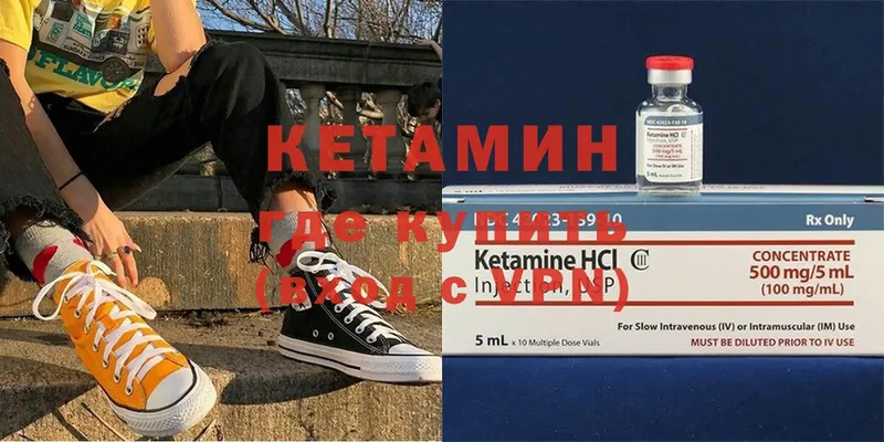 КЕТАМИН ketamine  магазин продажи наркотиков  Куровское 